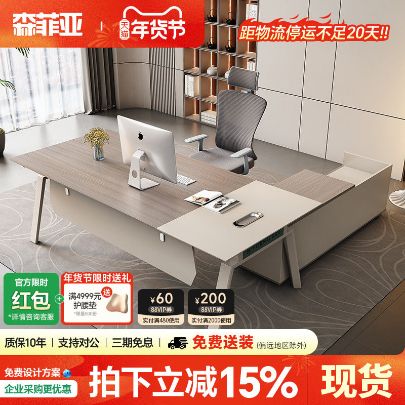 办公桌简约现代主管桌经理办公室桌高端时尚老板桌办公桌椅组合