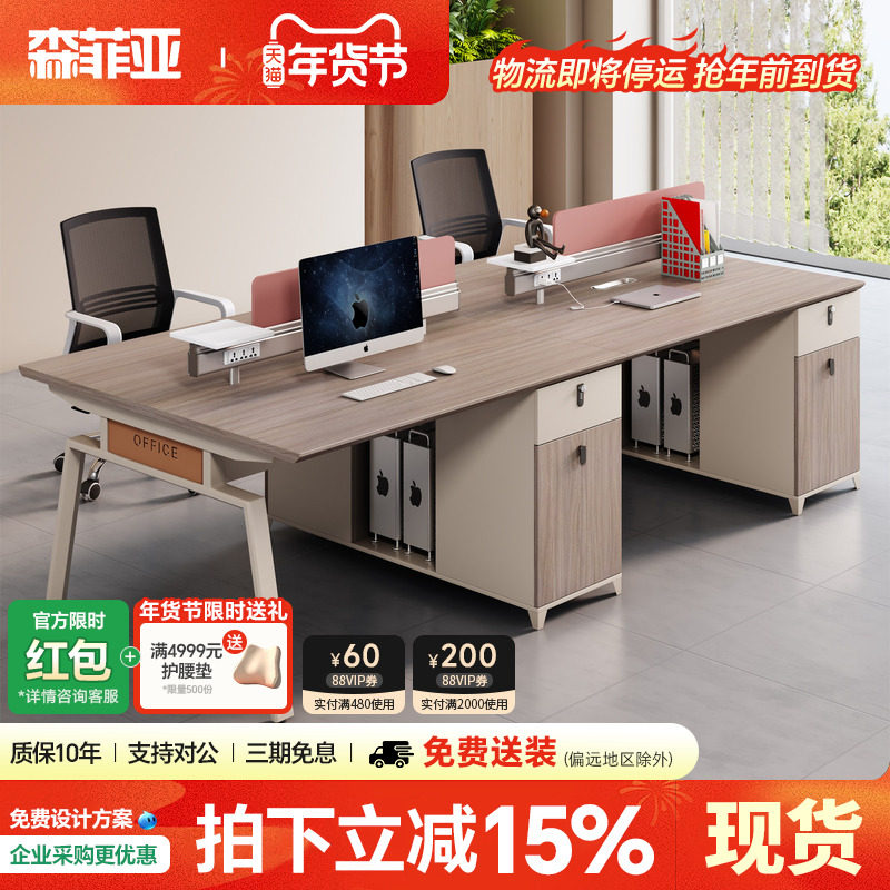 职员办公桌椅组合简约现代2/4人创意员工四人位办公室工位办公桌