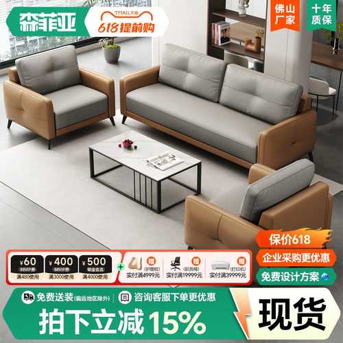 森菲亚简约现代三人位办公沙发