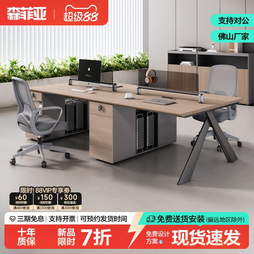 森菲亚时尚创意员工工位桌