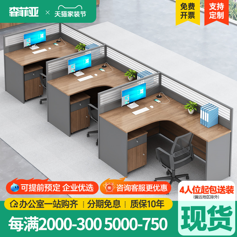 办公桌屏风员工位工业风办公室4/6人位简易老师卡座办公桌椅组合