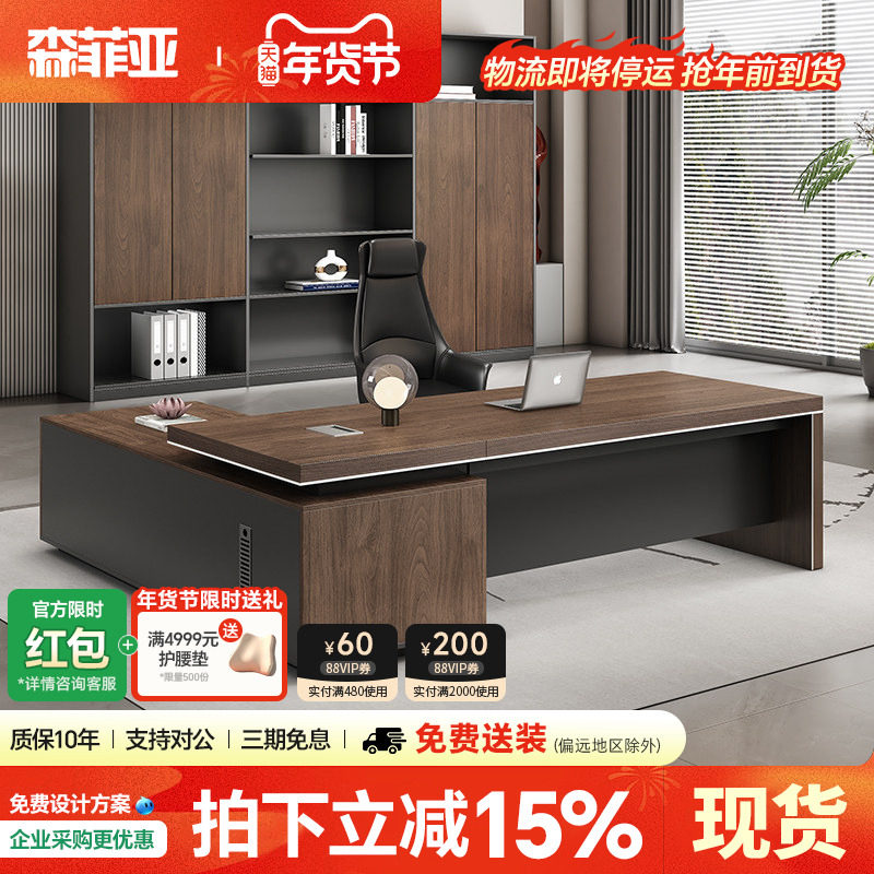 老板桌椅组合新中式办公家具大班台简约现代办公室单人经理办公桌