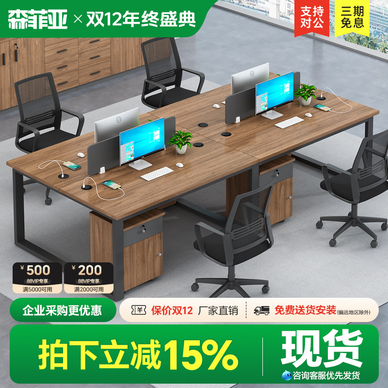 职员组合开放式办公桌椅