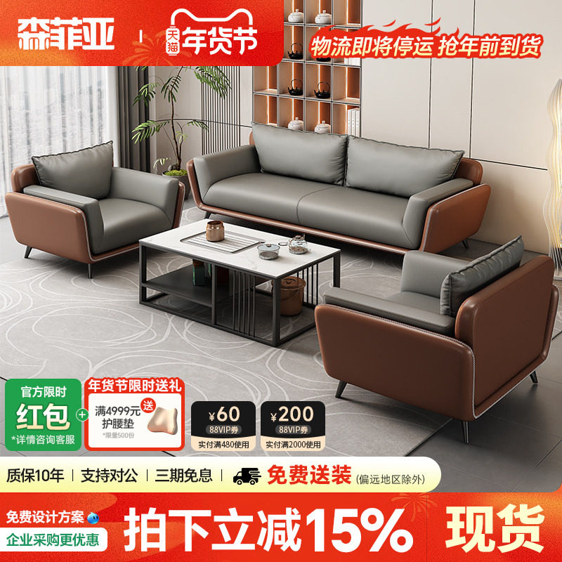 商务办公沙发真皮轻奢老板办公室会客区茶几组合现代接待室沙发,商业/办公家具,沙发,淘宝优惠券,粉丝福利购,淘宝优惠卷