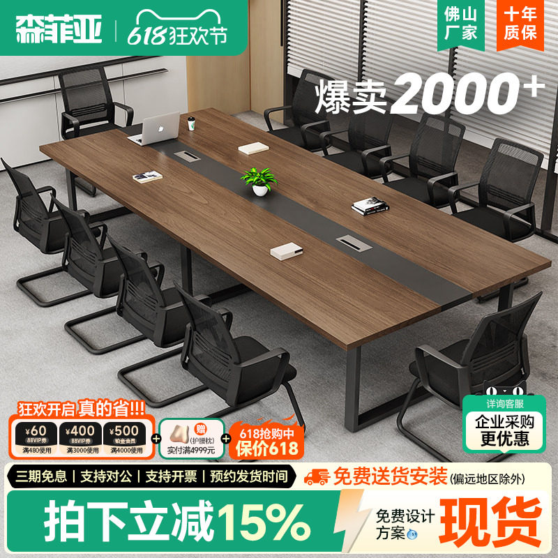 会议桌长桌简约现代洽谈工业风办公桌办公家具小型会议室桌椅组合
