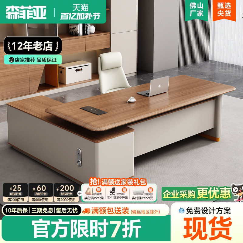 老板桌办公桌轻奢奶油风总裁大班台办公电脑桌小空间办公桌椅组合