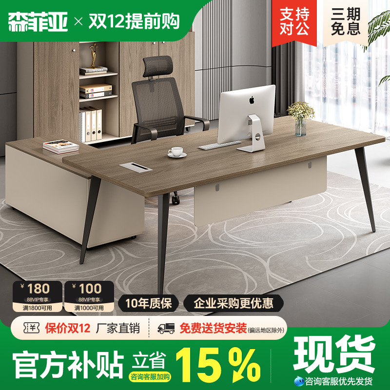 【升级E0板材】老板桌简约现代