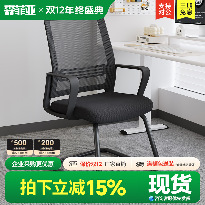 电脑椅靠背网布弓形职员椅现代简约员工舒适会议椅办公室办公椅子