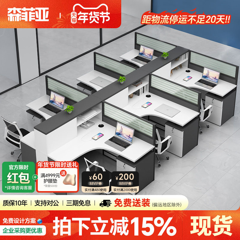 办公桌4人位职员办公桌椅组合财务工位屏风卡位6人办公桌子办公室