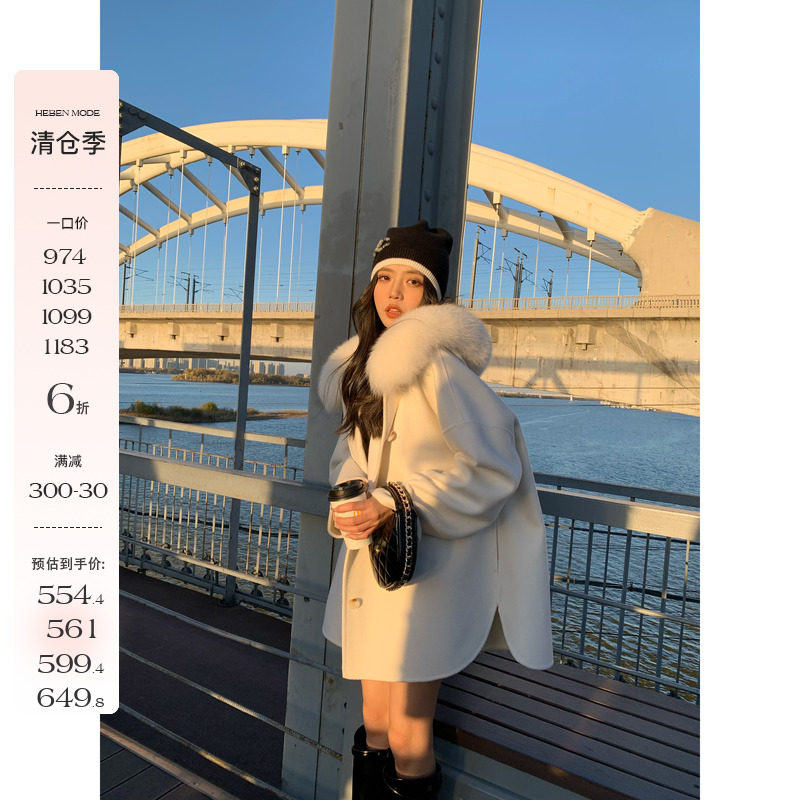 HEBEN MODE 曼城航道 羊绒狐狸大毛领毛呢外套双面呢斗篷羊毛大衣