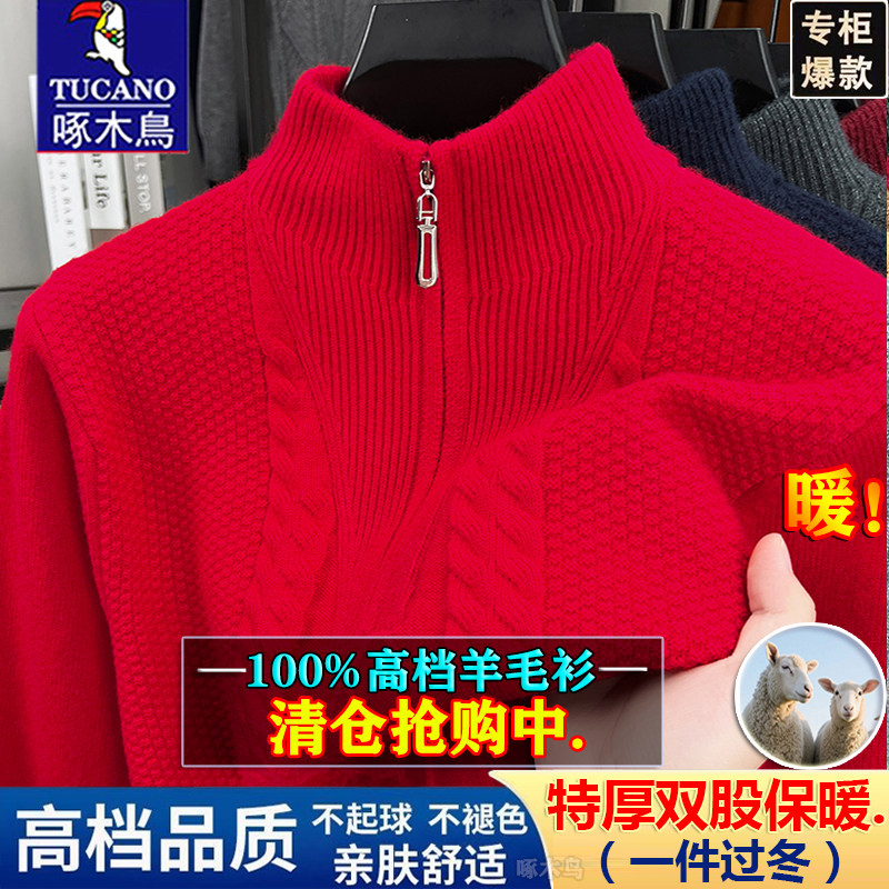 冬季啄木鸟高档本命年羊毛衫男士双股加厚款半高领大红色保暖毛衣