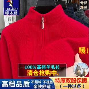 双股加厚款 男士 半高领大红色保暖毛衣 啄木鸟高档本命年羊毛衫 冬季