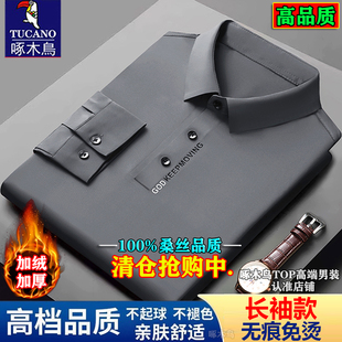 保暖衣 t恤桑蚕丝中年翻领免烫爸爸装 啄木鸟高档男士 加绒加厚长袖