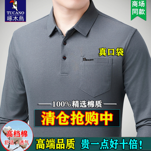 啄木鸟新款真口袋长袖t恤男士100%纯棉中年翻领POLO衫高档爸爸装T