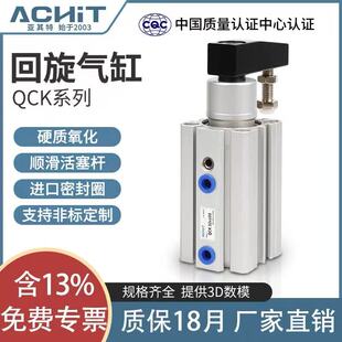 QCK50旋转气缸下压QCKR32夹紧器QCKL40转角63气缸90度10S/20S/30S