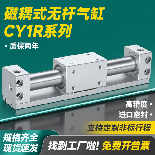 气动滑台CY1R磁偶无杆气缸CY3R10/15/20/25/32/40/50/63-1000滑台