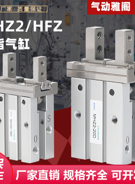 气动手指气缸小型平行夹爪HFZ/MHZ2-16D/10D20D25D32D40S磁性螺纹