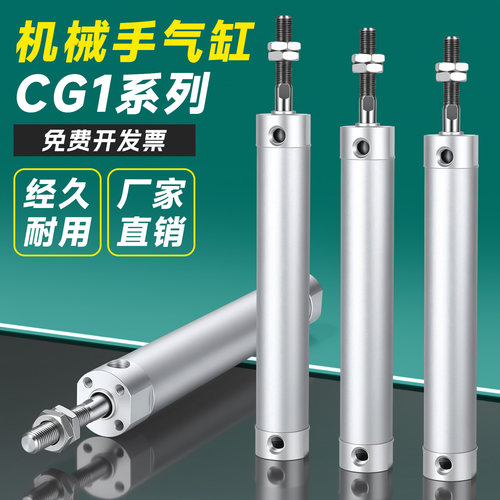 注塑机机械手上下引拔气缸CG1