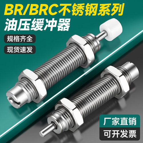RB不锈钢液压缓冲器防腐蚀禁铜锌