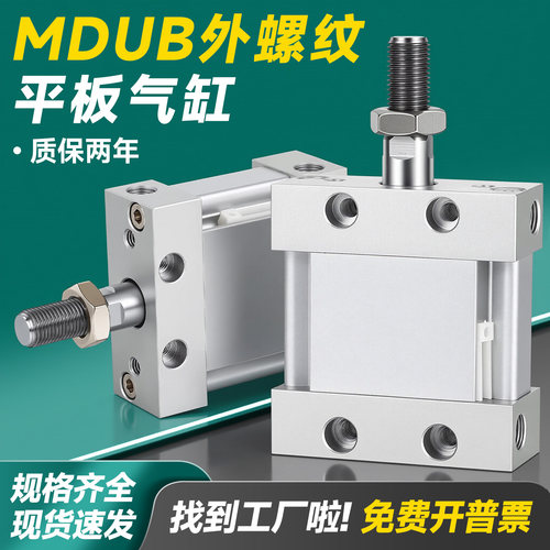 SMC型MDUB/MUB平板式外牙型