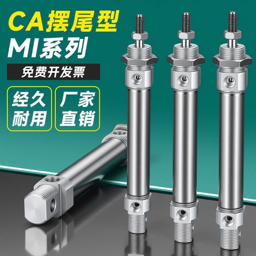 亚德客型MI-SCA摆尾型