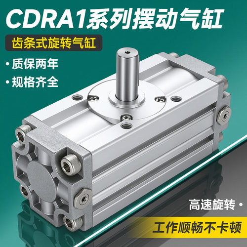 新款旋转气缸CRA1BS系列