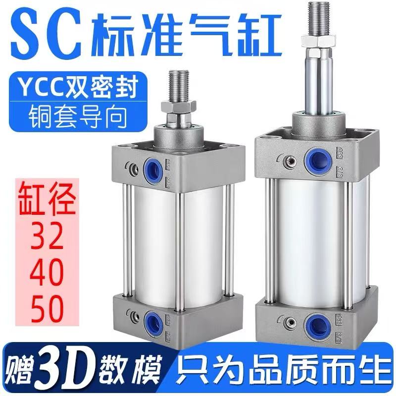 SC63标准气缸32小型气动40大推力SC50X25X50x75X100x200x300x500S - 实物图
