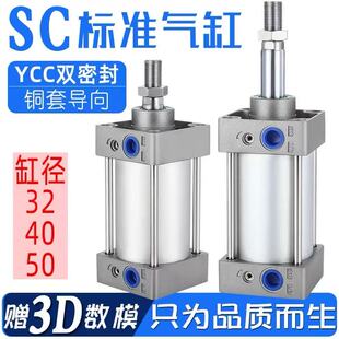 SC63标准气缸32小型气动40大推力SC50X25X50x75X100x200x300x500S