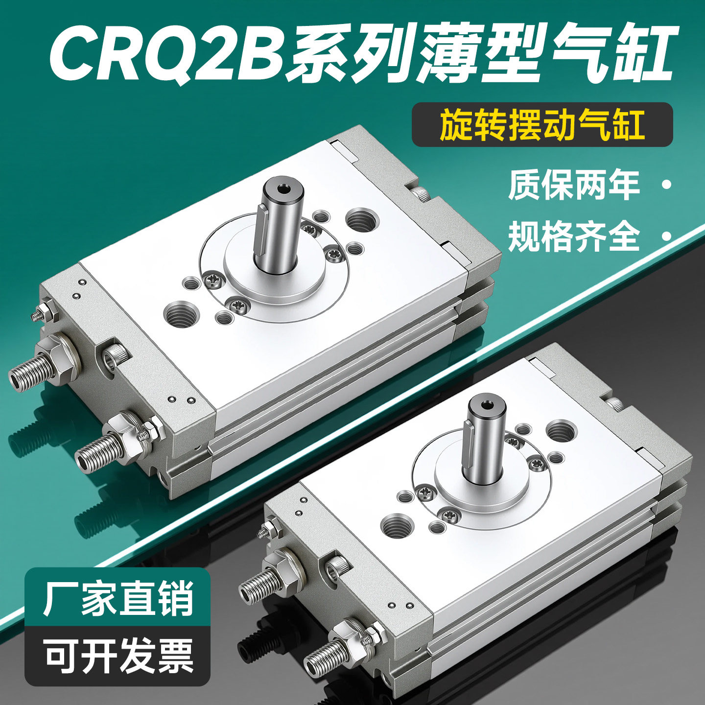 SMC型摆台薄型旋转CDRQ2BS气缸