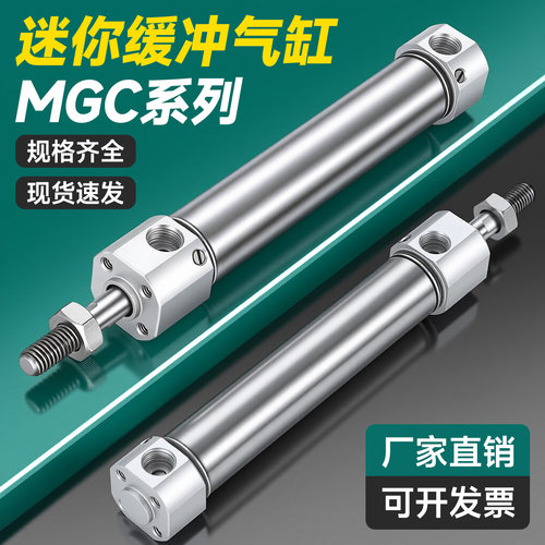 大推力不锈钢迷你气缸MG带缓冲