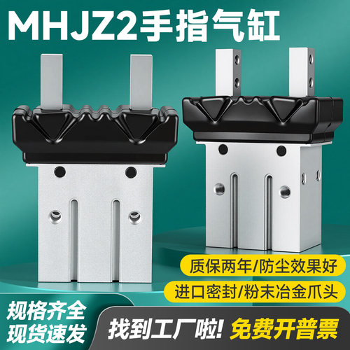 带防尘罩平行手指气缸MHZJ2-10D/16S/20D2/25D1/32D-40夹爪防灰尘