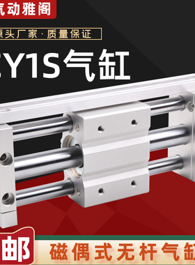 无杆气缸RMT磁偶式CY1S10/15/20/25/32/40-100/200/300/500/1000