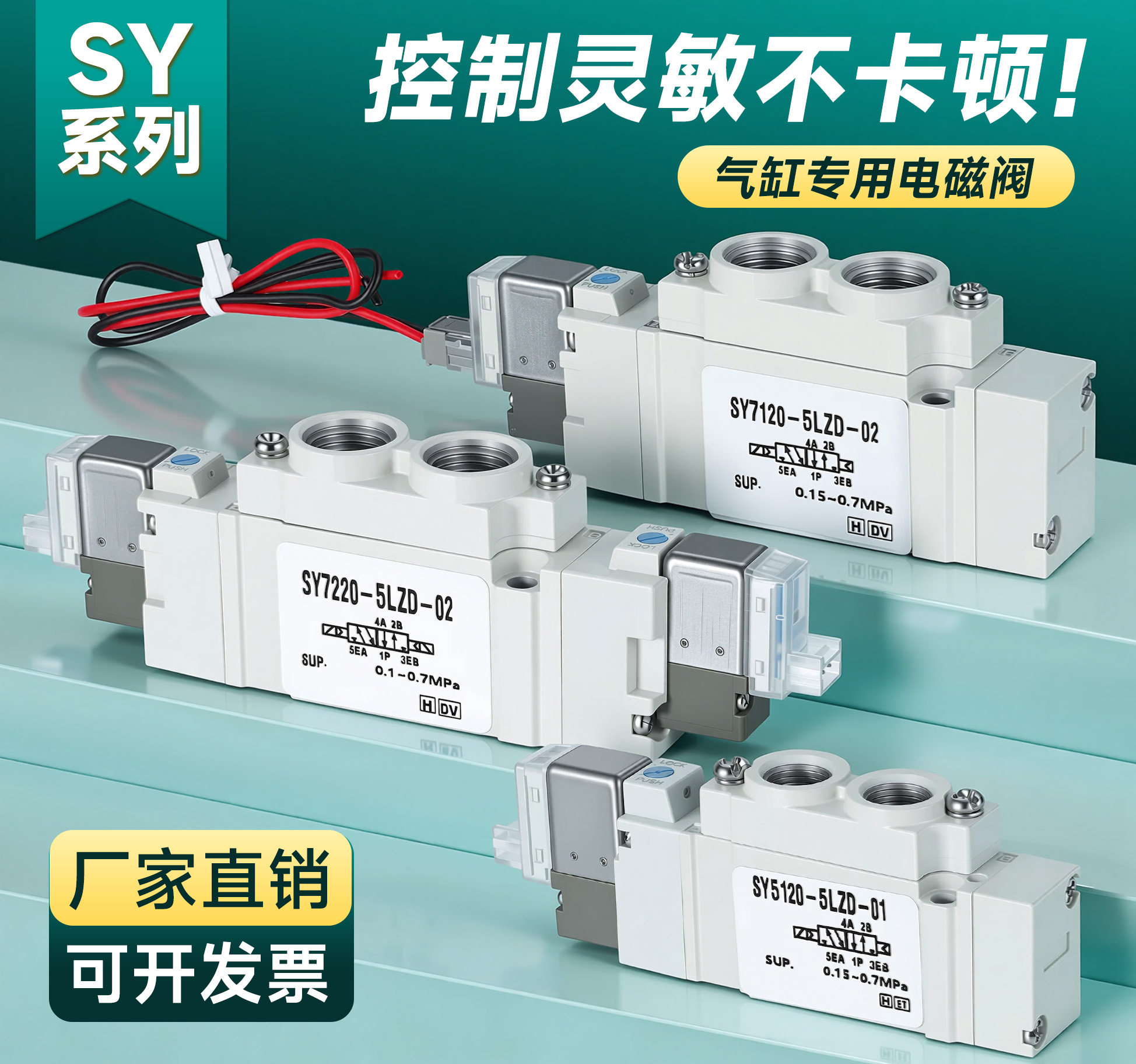 SMC型SY电磁阀端子插销式