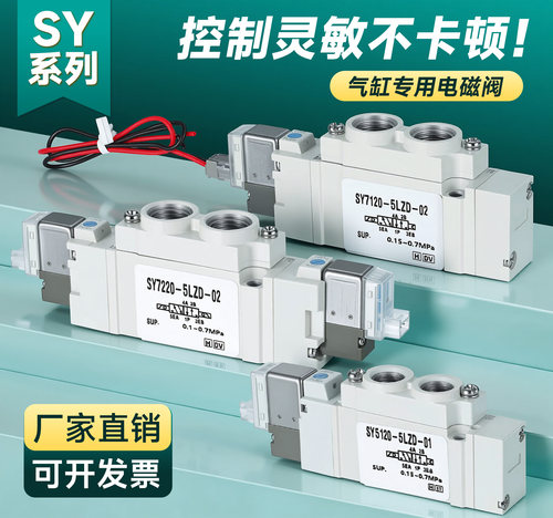 SMC型SY电磁阀端子插销式