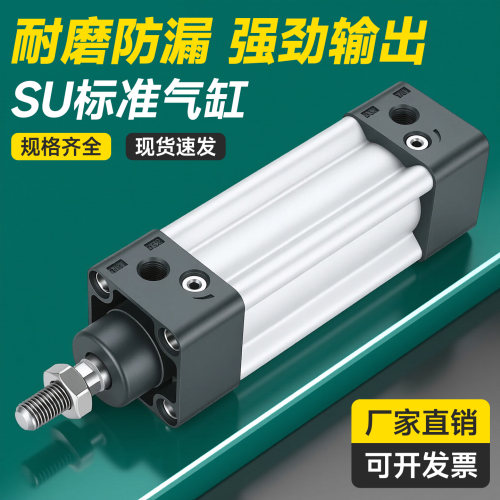 SU标准气缸大推力带磁性