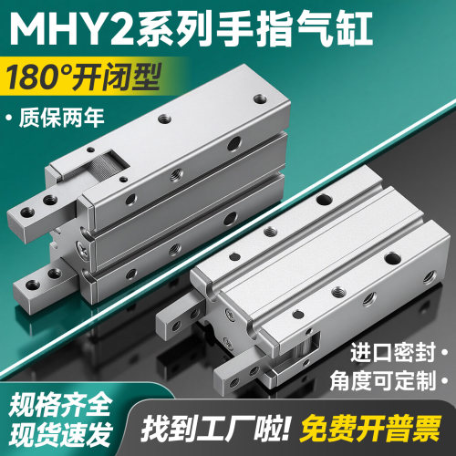 SMC型180度开闭型MHY2手指气缸