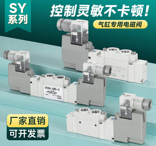 SMC型SY电磁阀DIN接线盒式