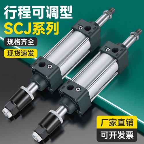 SCJ行程可调标准气缸大推力