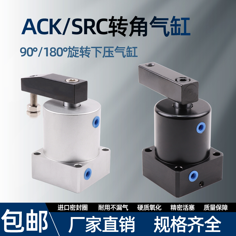 小型90度ack旋转下压夹紧气缸