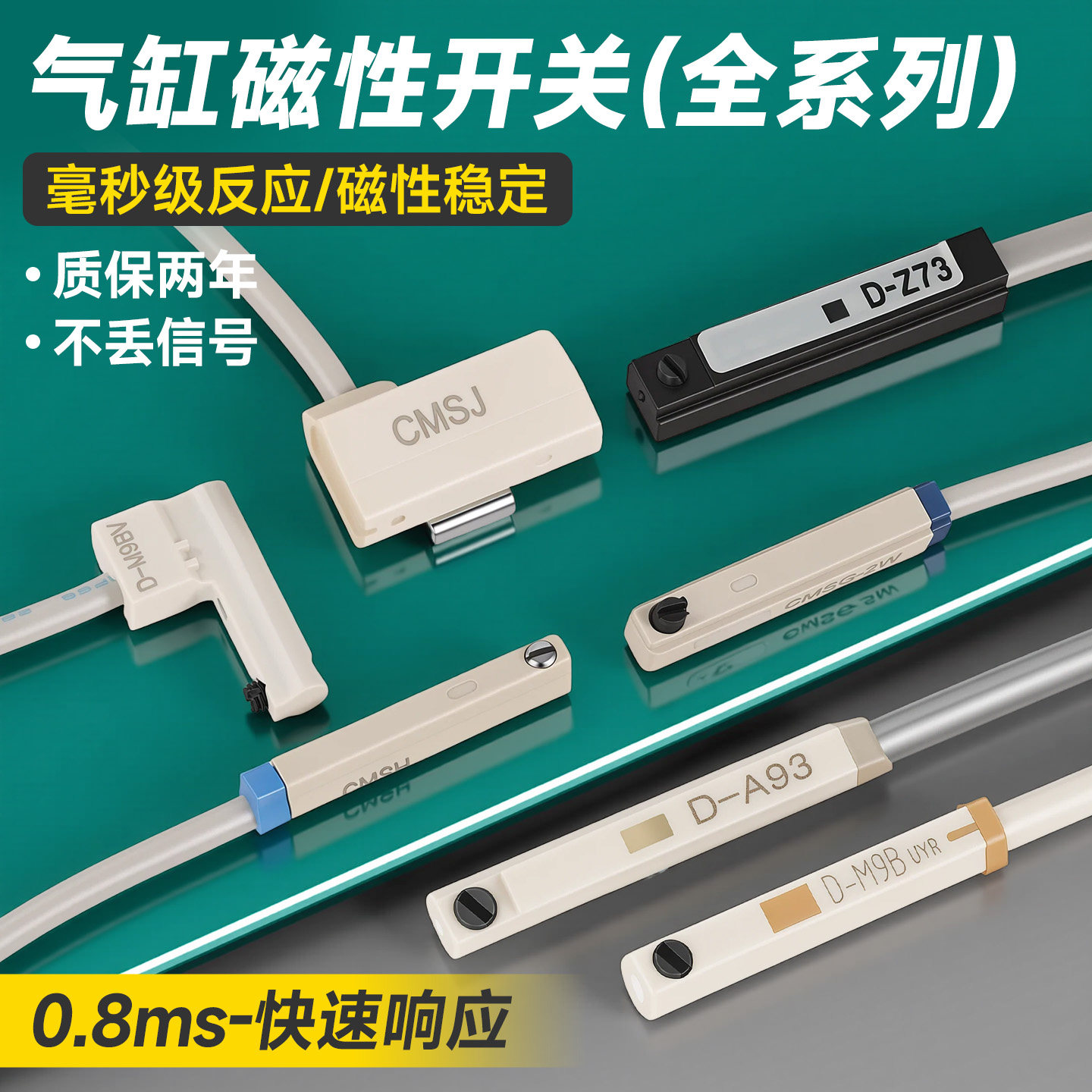 气缸两线三线磁性开关感应器A93图片
