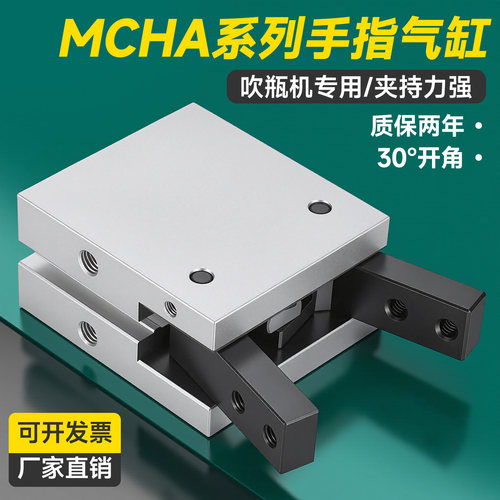 金器型MCHA-20吹瓶机专业气缸