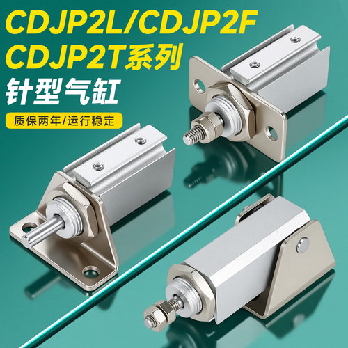 CDJP2L/CDJP2F/CDJP2T带支架带磁