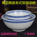 青花中式 景德镇老式 复古瓷米饭碗玲珑汤碗米通陶瓷面碗餐具家用防