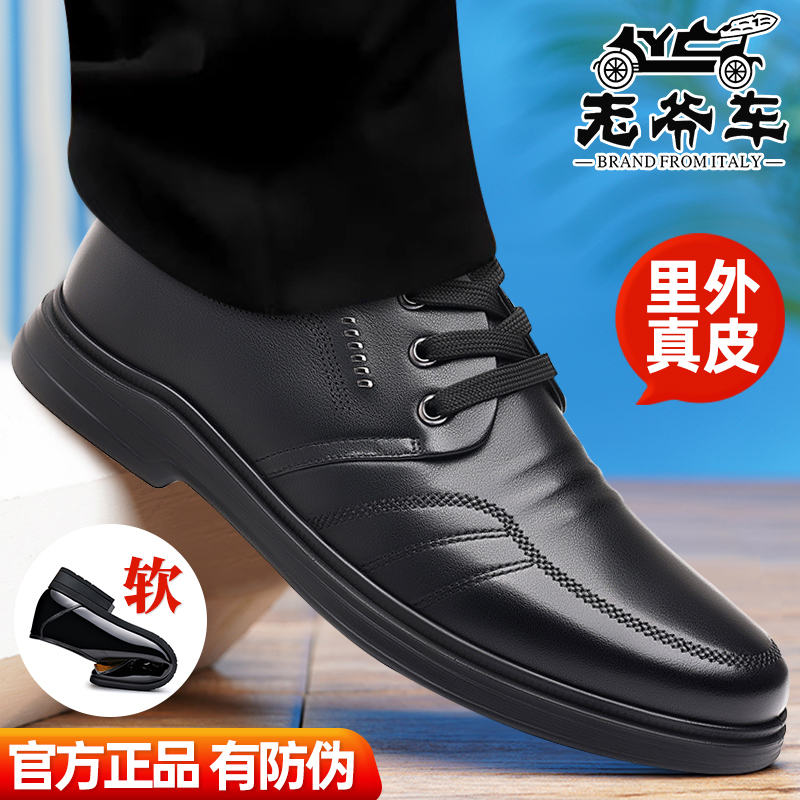 老爷车皮鞋男真皮透气商务正装软皮软底休闲鞋男系带中老年爸爸鞋