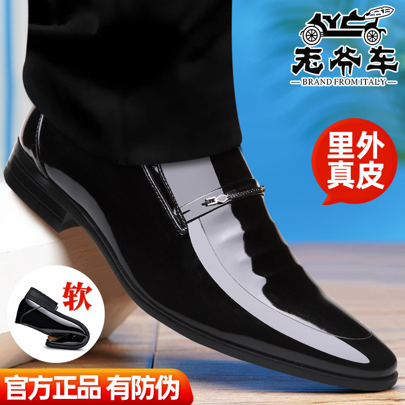 老爷车正装皮鞋男真皮百搭尖头一正装皮鞋