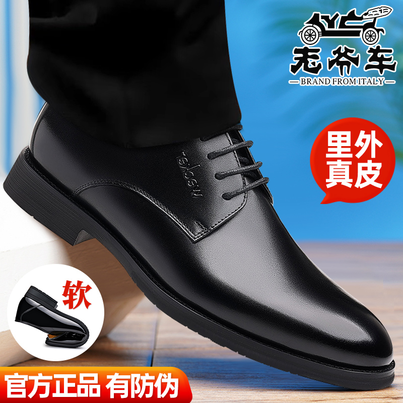 老爷车高档商务正装皮鞋男真皮透气英伦系带西装鞋尖头青年男婚鞋