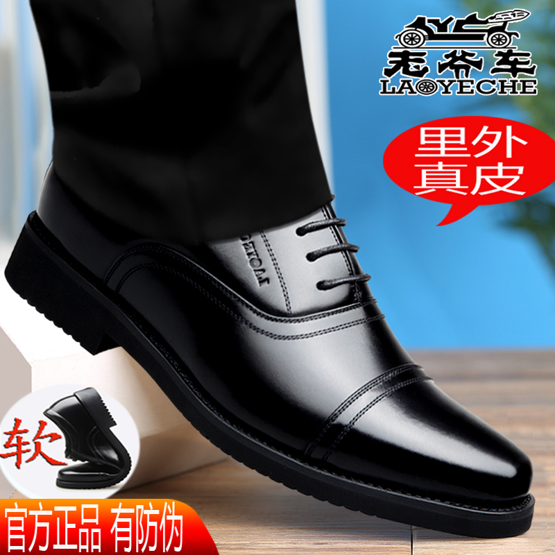 老爷车三接头皮鞋男真皮秋冬加绒正装商务透气内增高系带保安鞋