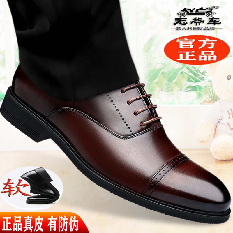 正品老爷车真皮牛皮男皮鞋布洛克雕花复古系带秋季英伦休闲结婚