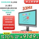 DASUNG大上科技 33Hz超高刷 25.3英寸彩色墨水屏显示器Paperlike