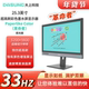 DASUNG大上科技 25.3英寸彩色墨水屏显示器Paperlike 33Hz超高刷